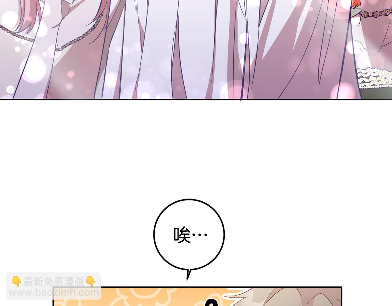《残酷皇帝的新娘》第16话 遇见领主母 第30页