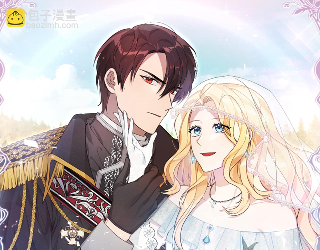 《残酷皇帝的新娘》第16话 遇见领主母 第33页