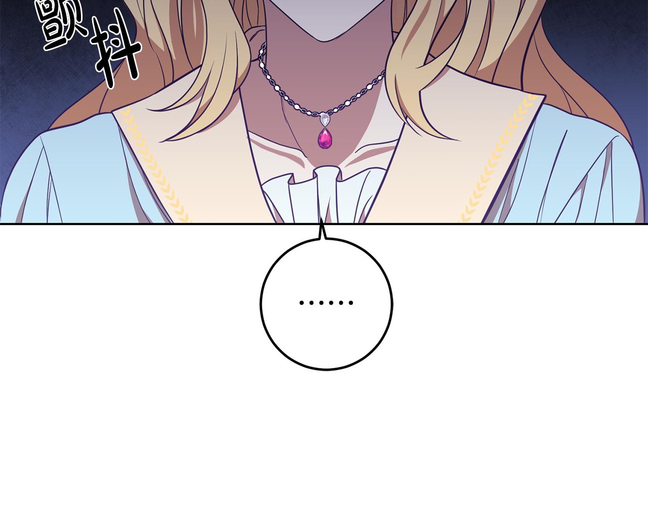 《残酷皇帝的新娘》第16话 遇见领主母 第4页