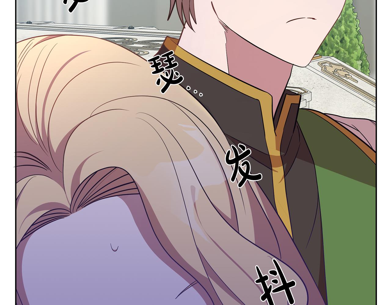 《残酷皇帝的新娘》第16话 遇见领主母 第6页