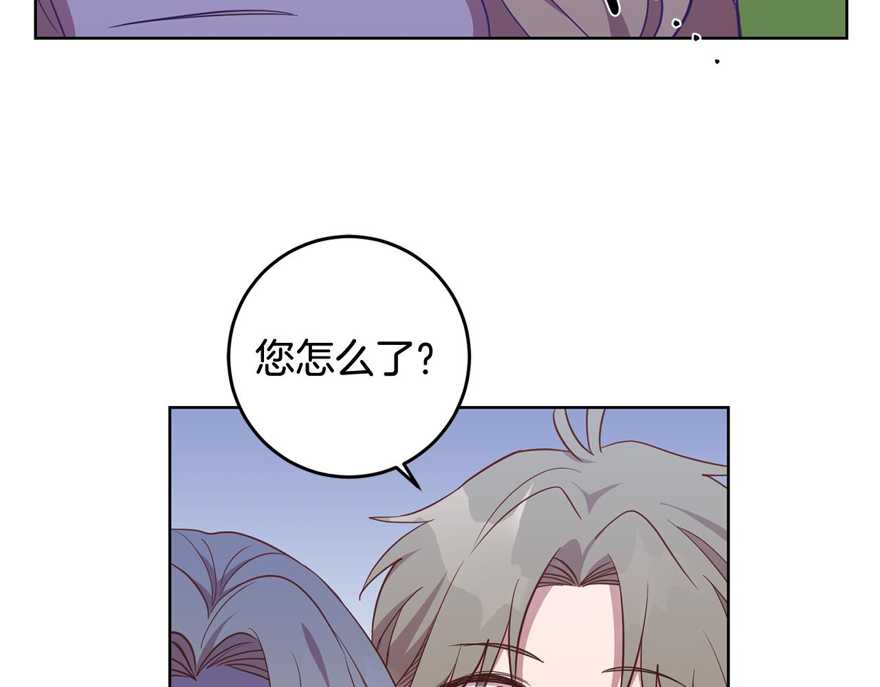 《残酷皇帝的新娘》第16话 遇见领主母 第7页
