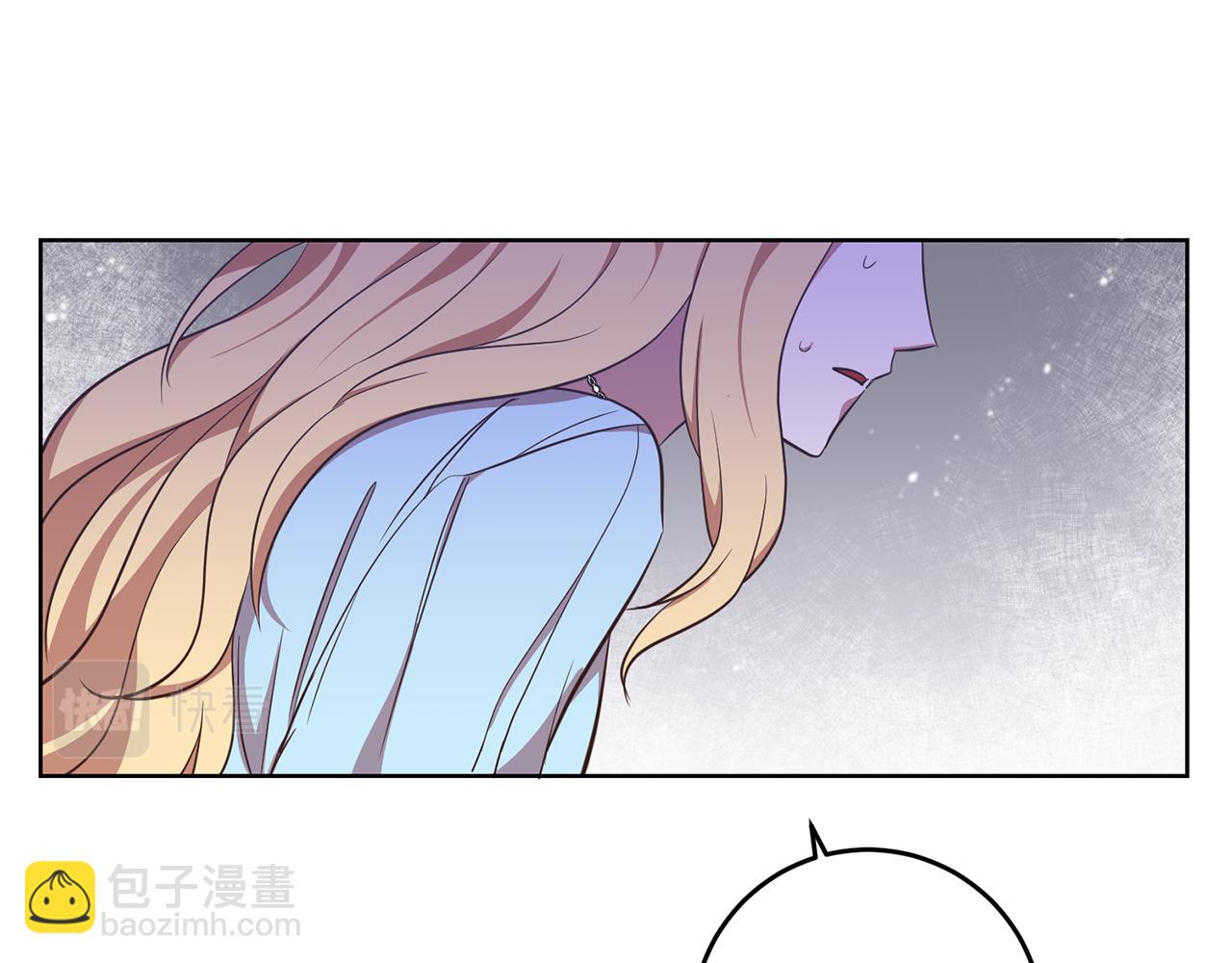 《残酷皇帝的新娘》第16话 遇见领主母 第9页