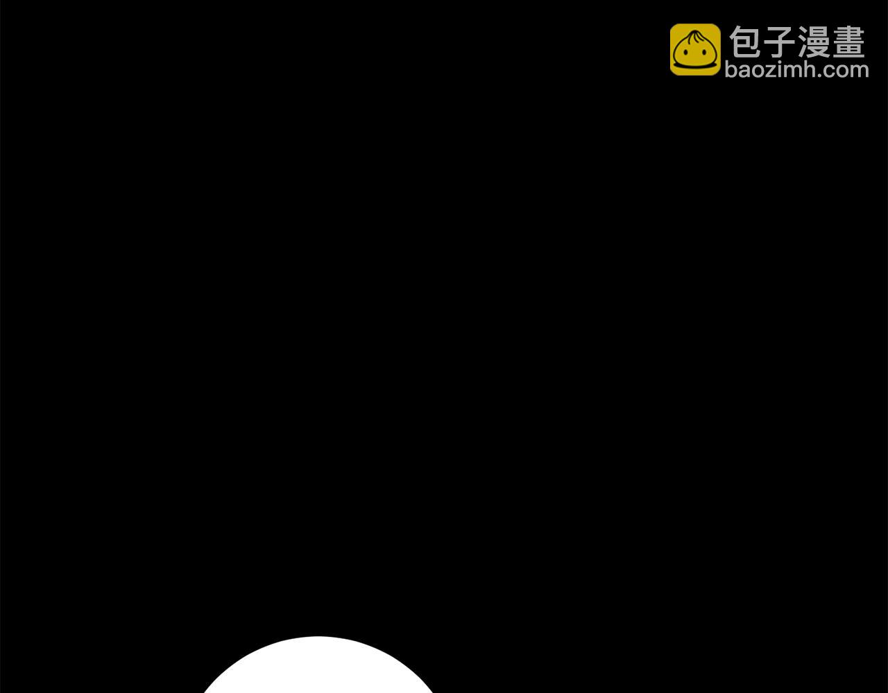 《残酷皇帝的新娘》第15话 参拜仪式 第13页