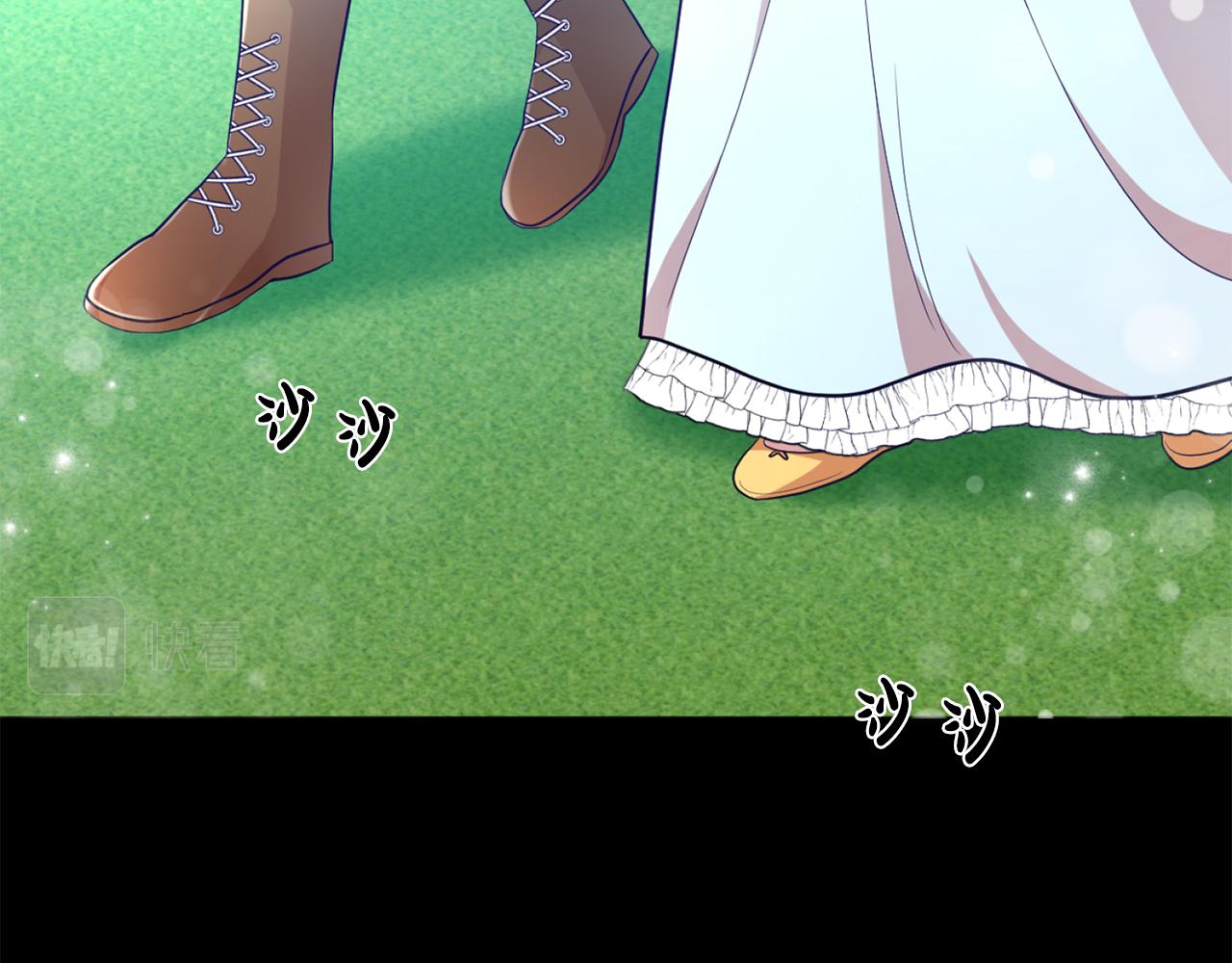 《残酷皇帝的新娘》第15话 参拜仪式 第18页