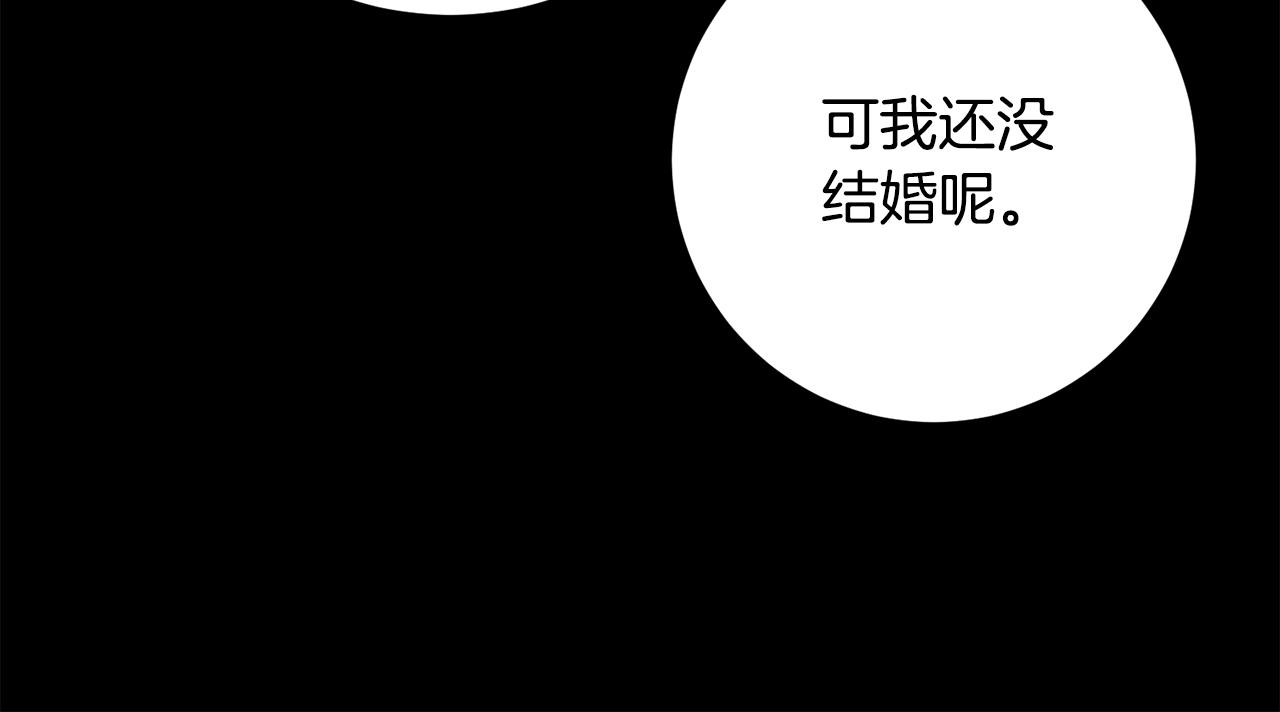 《残酷皇帝的新娘》第15话 参拜仪式 第24页