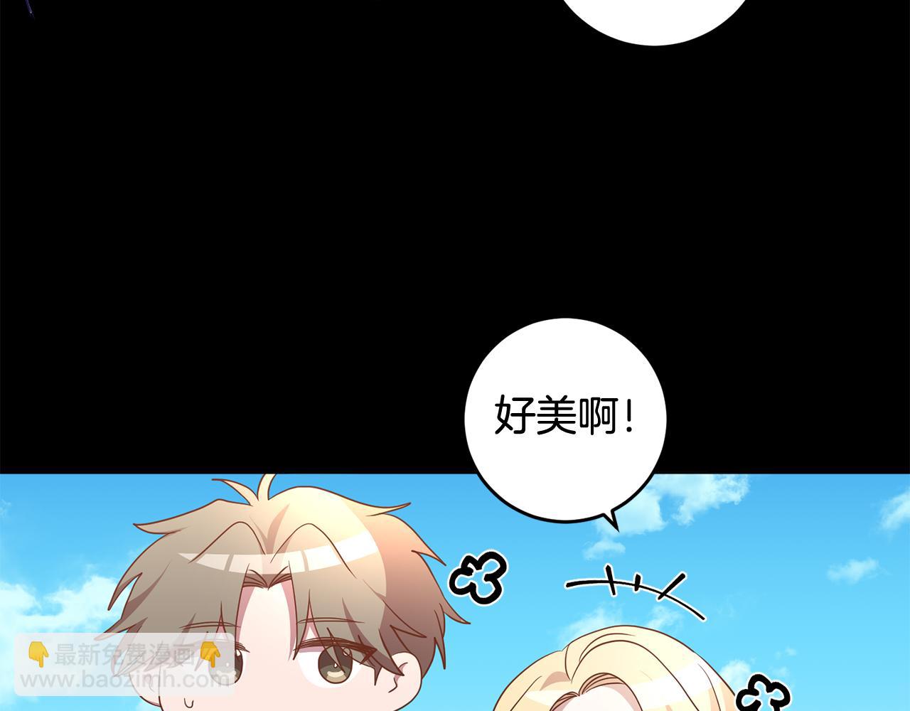 《残酷皇帝的新娘》第15话 参拜仪式 第30页