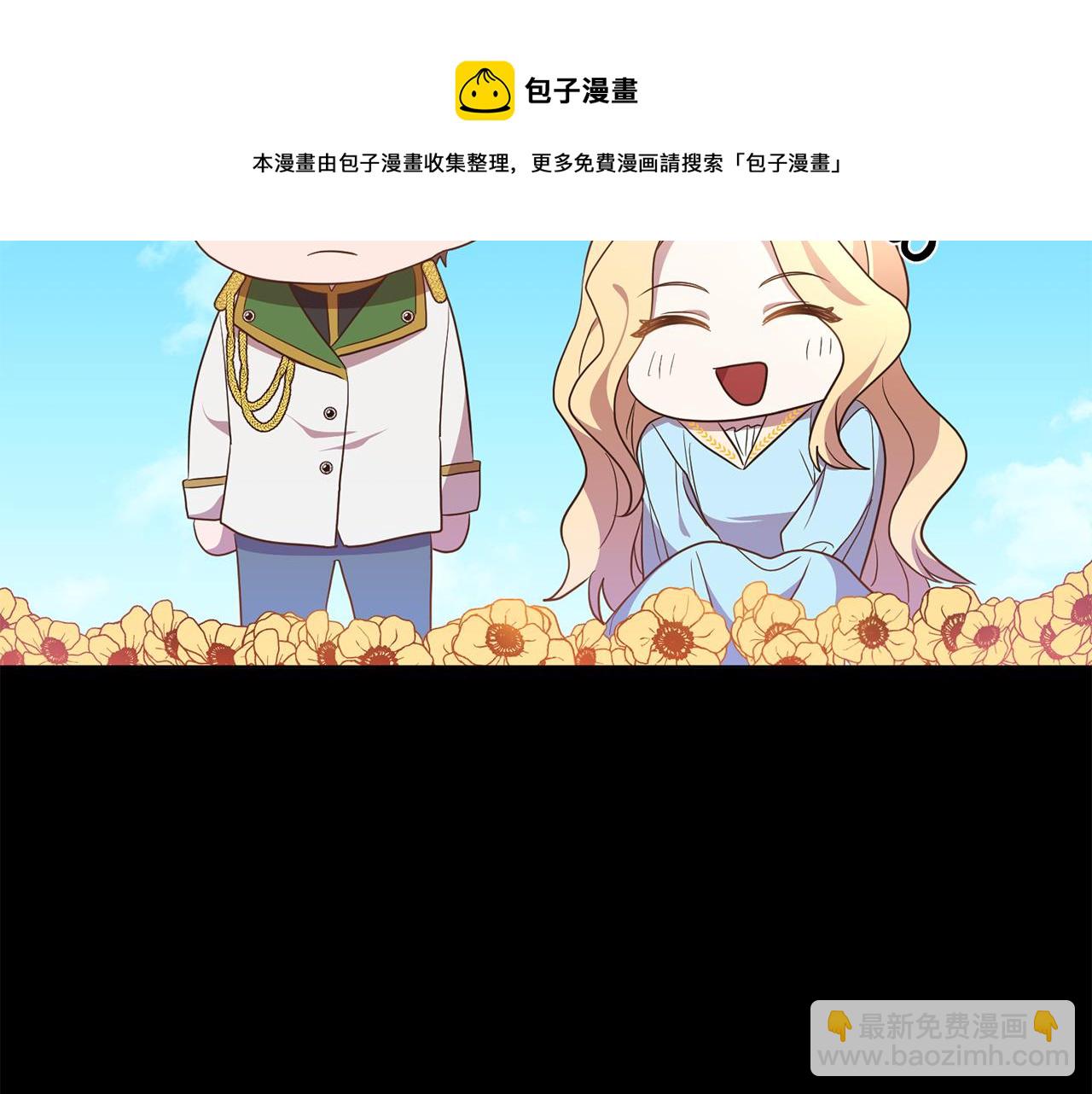 《残酷皇帝的新娘》第15话 参拜仪式 第31页