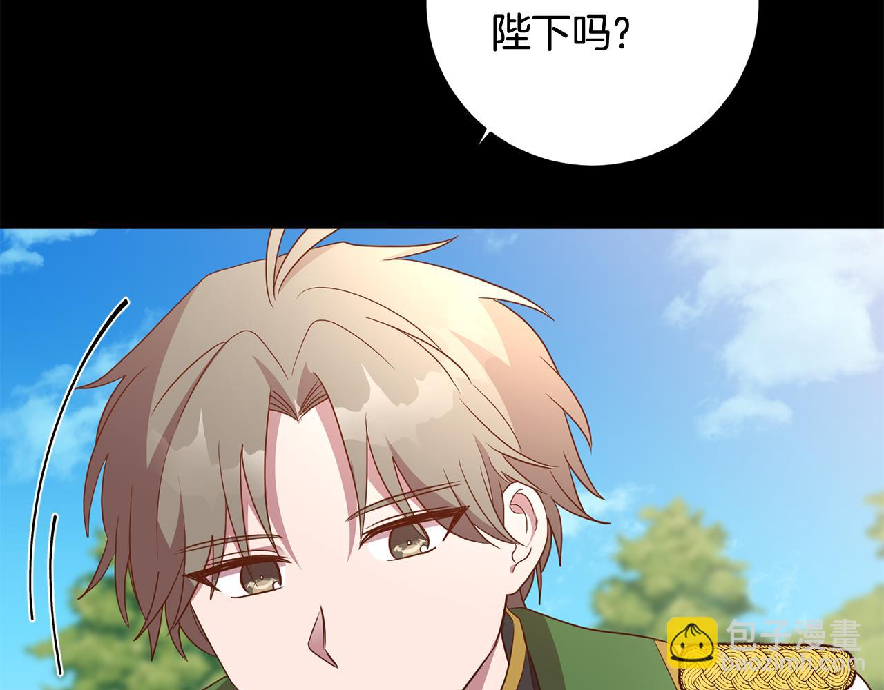《残酷皇帝的新娘》第15话 参拜仪式 第35页