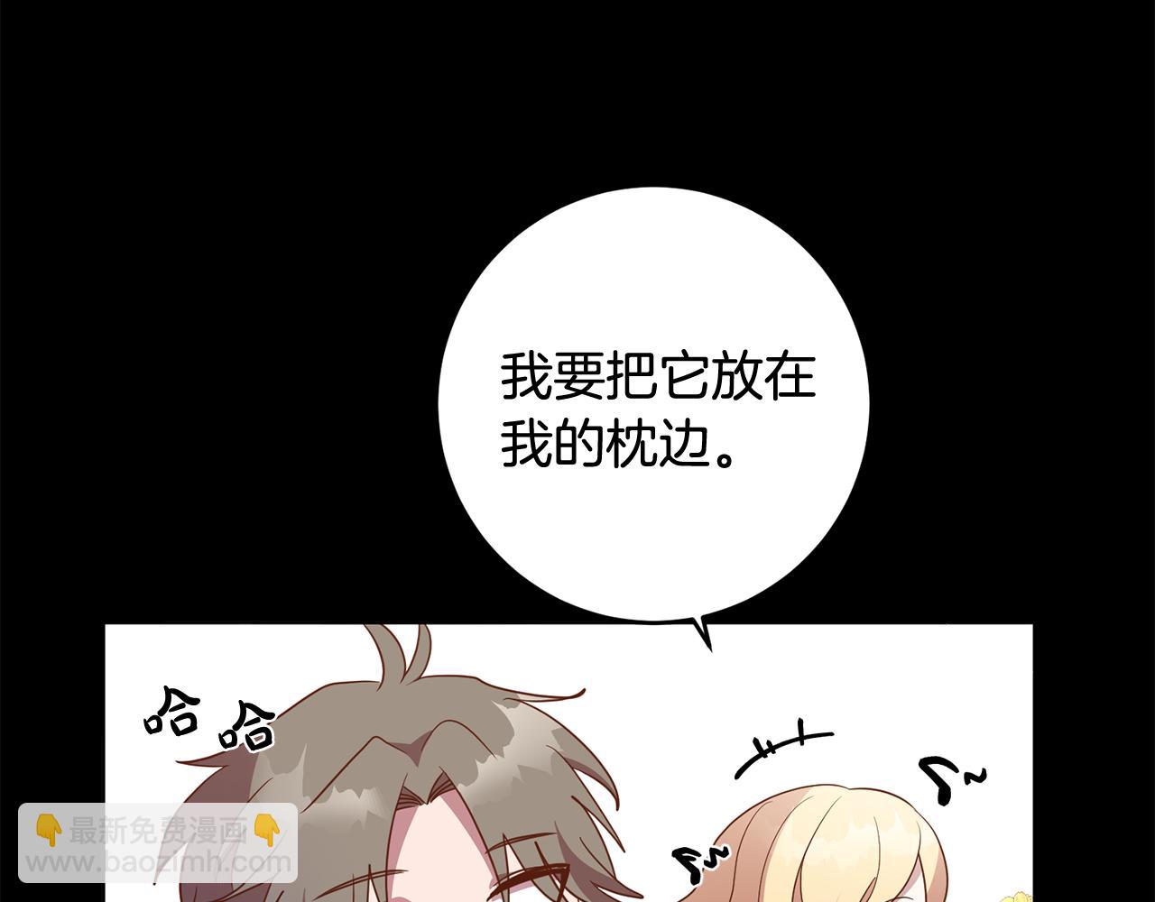《残酷皇帝的新娘》第15话 参拜仪式 第39页