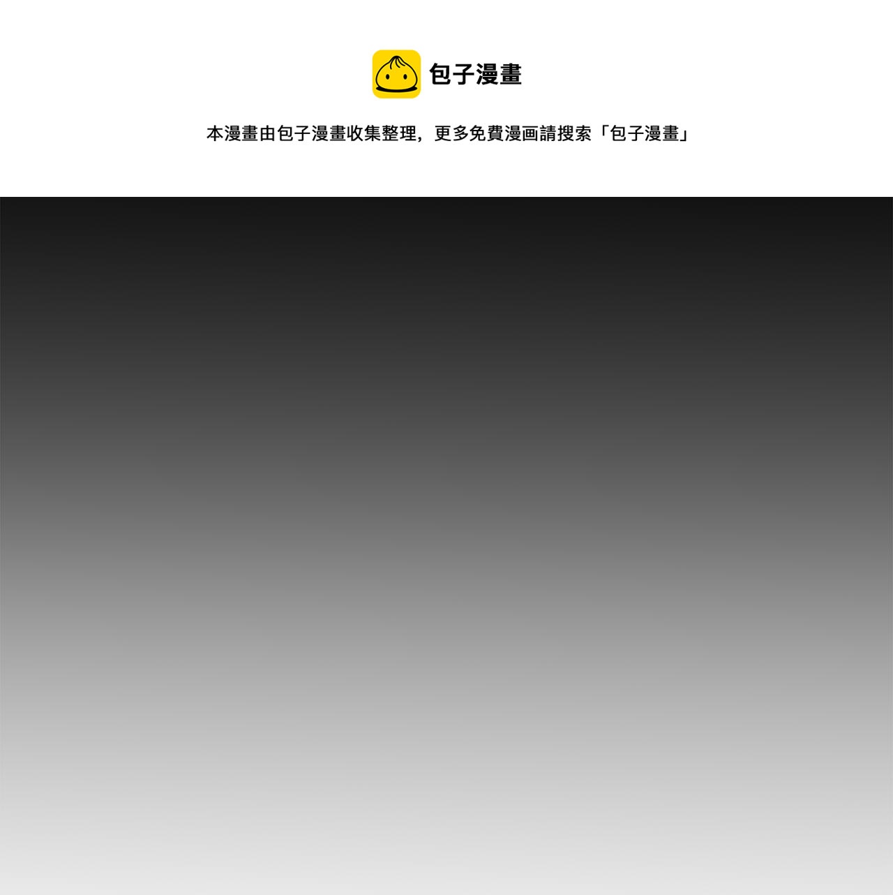 《残酷皇帝的新娘》第15话 参拜仪式 第41页
