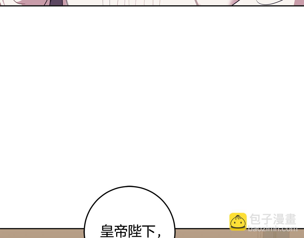 《残酷皇帝的新娘》第15话 参拜仪式 第50页
