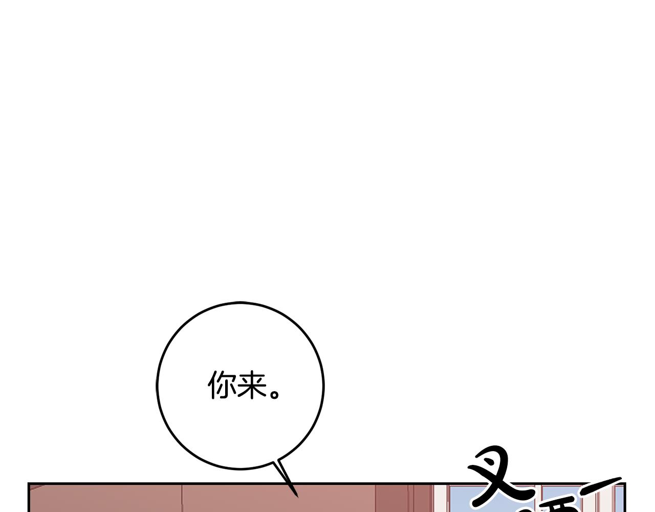 《残酷皇帝的新娘》第18话 猜不透 第20页