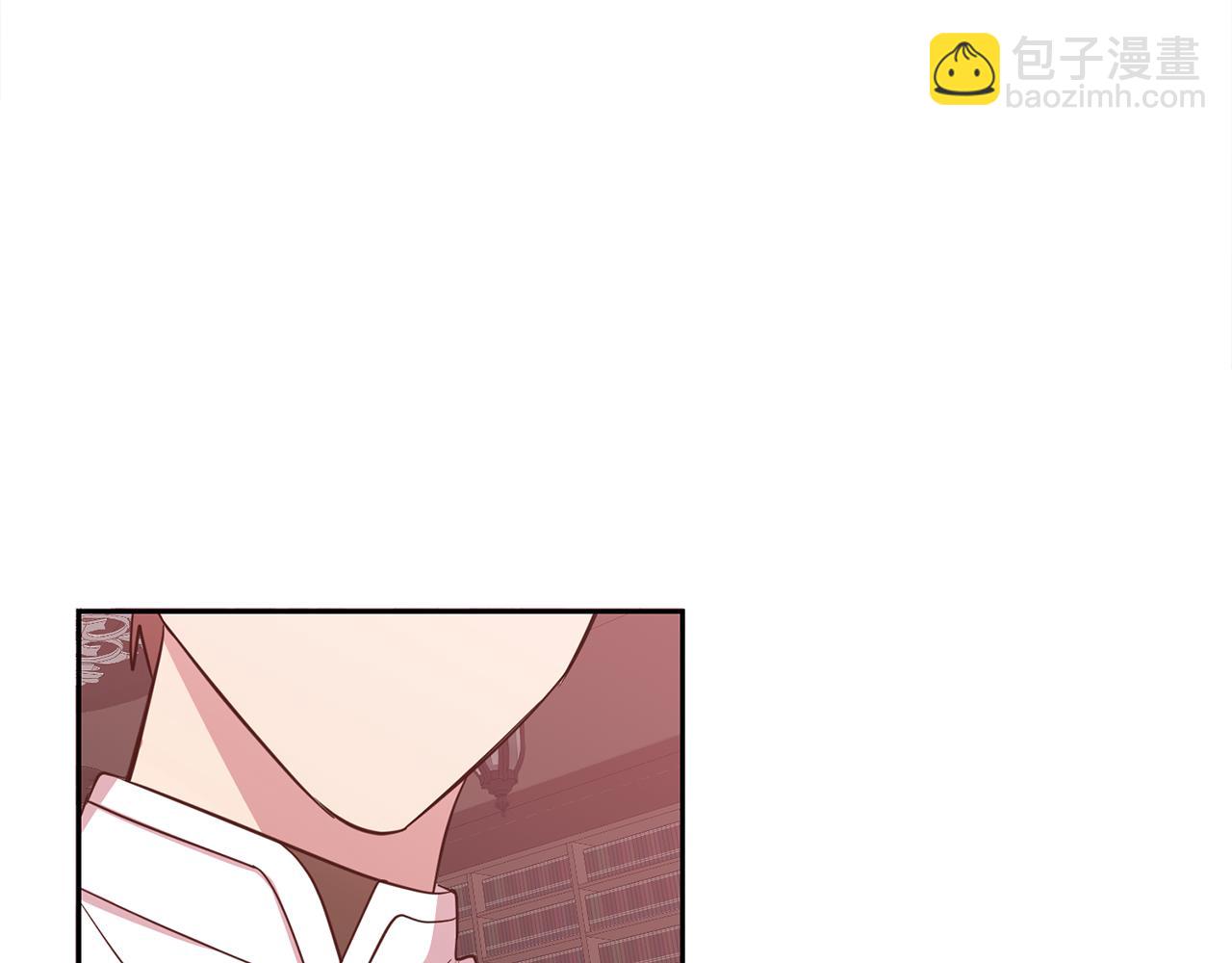 《残酷皇帝的新娘》第18话 猜不透 第27页
