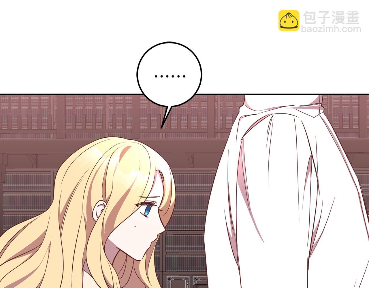 《残酷皇帝的新娘》第18话 猜不透 第35页