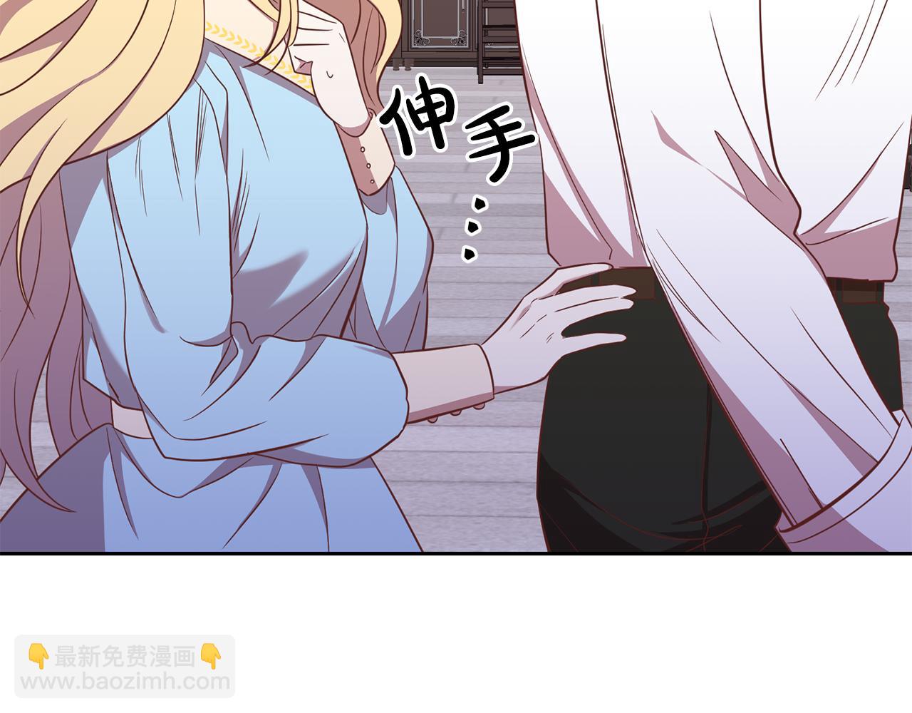 《残酷皇帝的新娘》第18话 猜不透 第36页