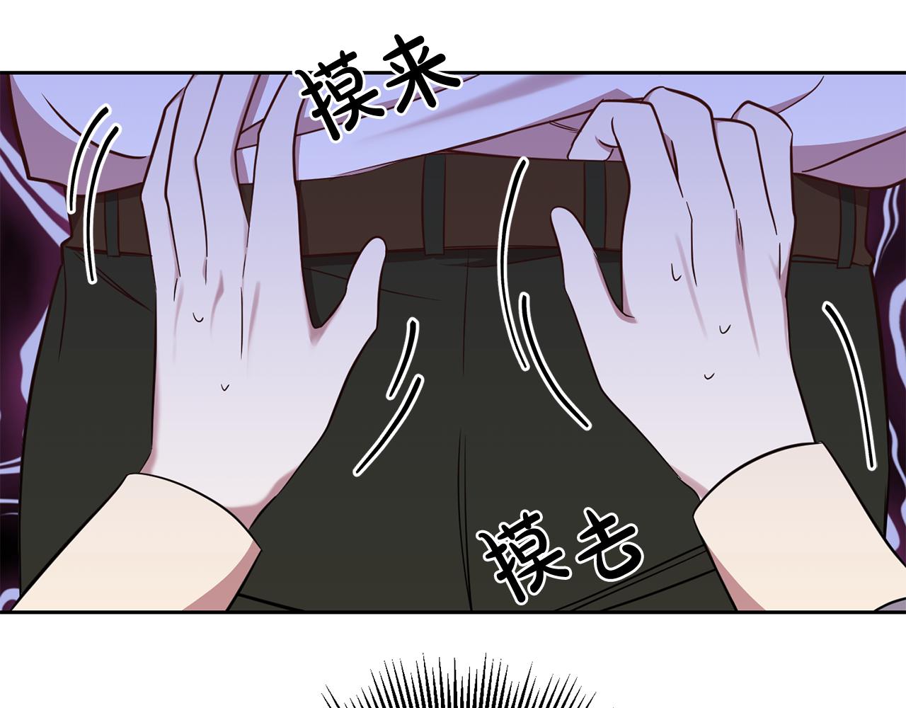 《残酷皇帝的新娘》第18话 猜不透 第42页