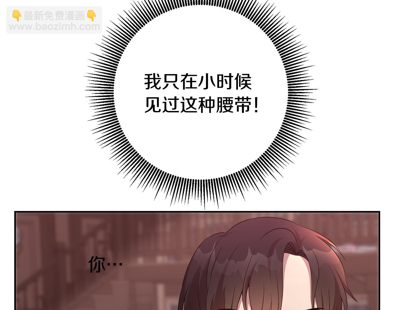 《残酷皇帝的新娘》第18话 猜不透 第43页