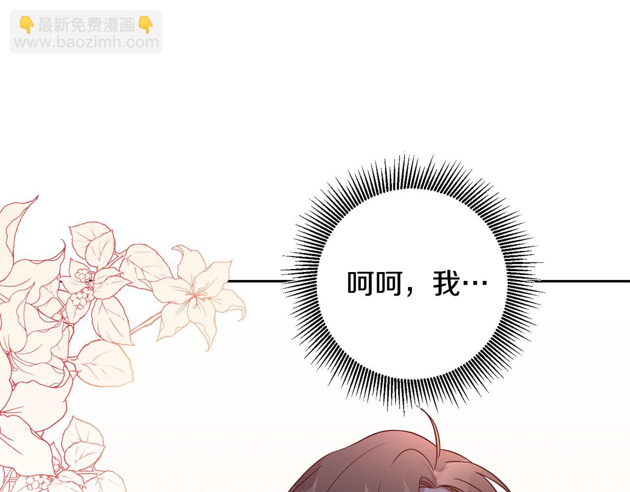 《残酷皇帝的新娘》第18话 猜不透 第47页
