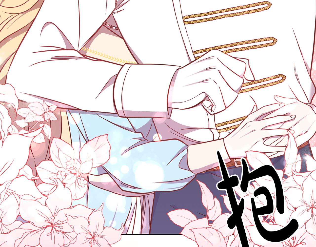 《残酷皇帝的新娘》第18话 猜不透 第49页