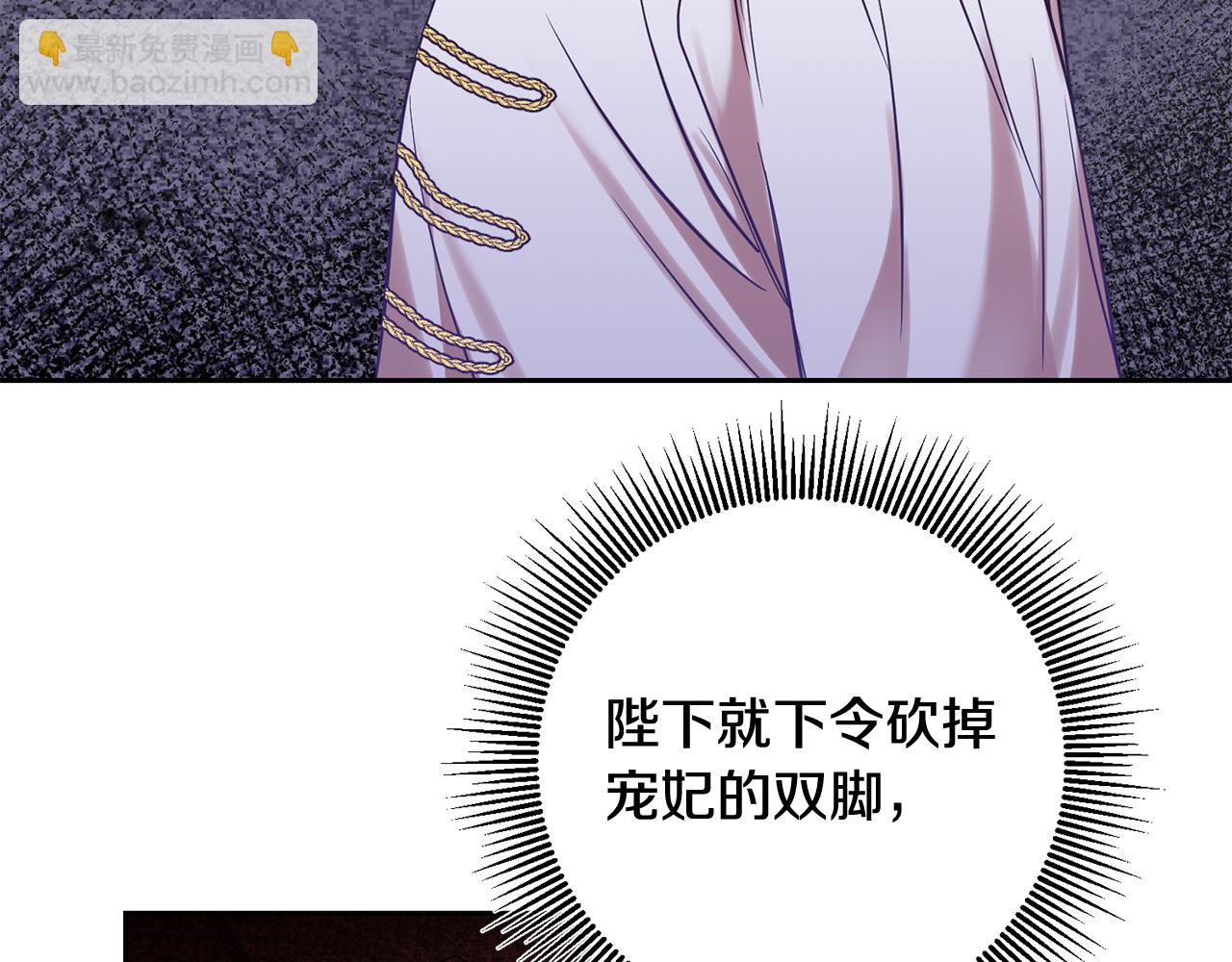 《残酷皇帝的新娘》第18话 猜不透 第5页