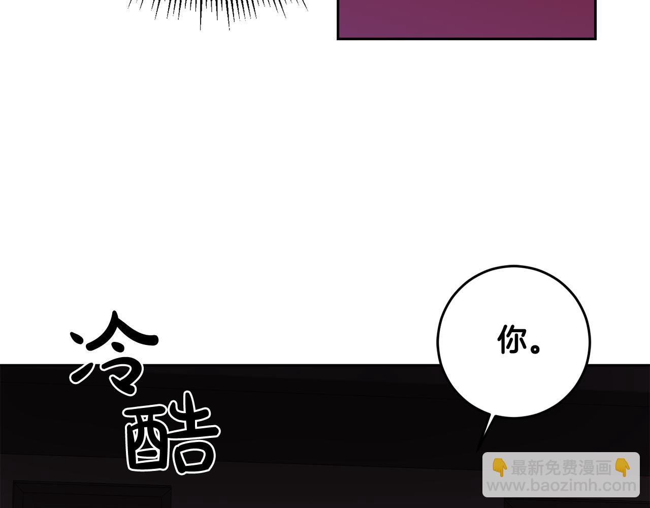 《残酷皇帝的新娘》第18话 猜不透 第8页