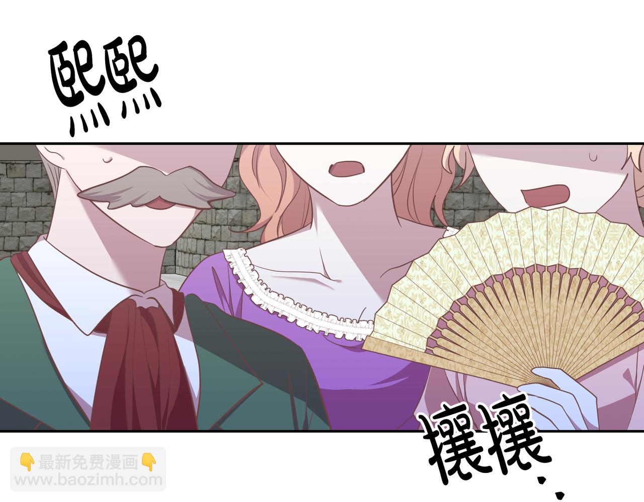 《残酷皇帝的新娘》第19话 最毒妇人心 第12页