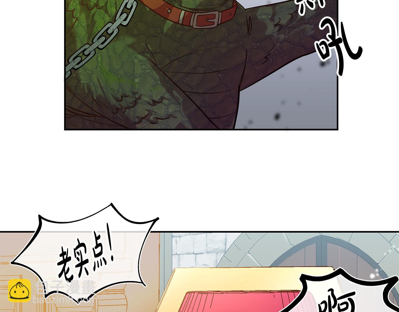 《残酷皇帝的新娘》第19话 最毒妇人心 第25页
