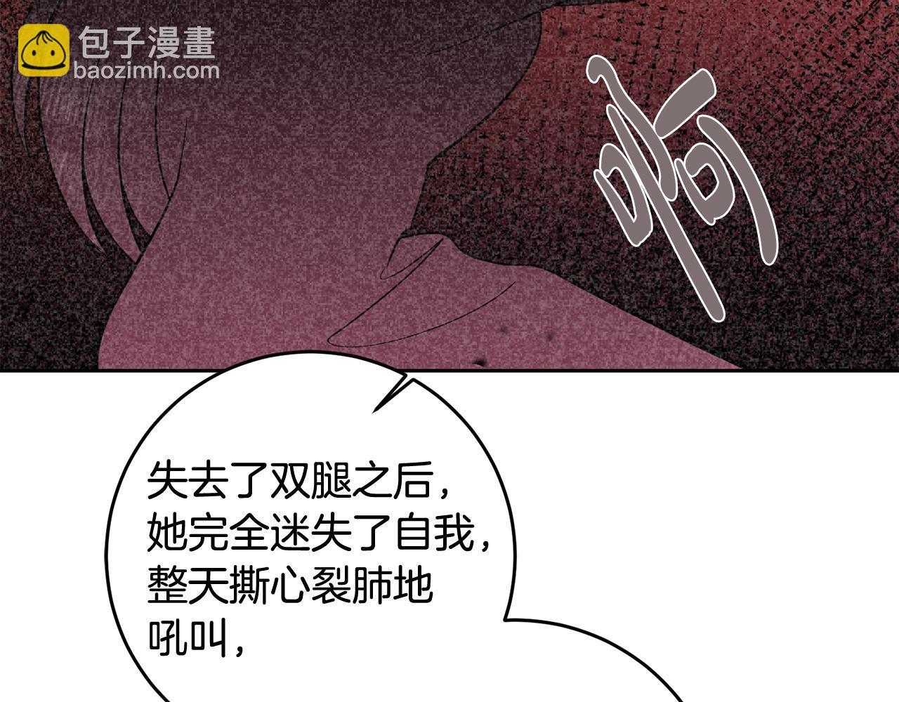 《残酷皇帝的新娘》第19话 最毒妇人心 第31页