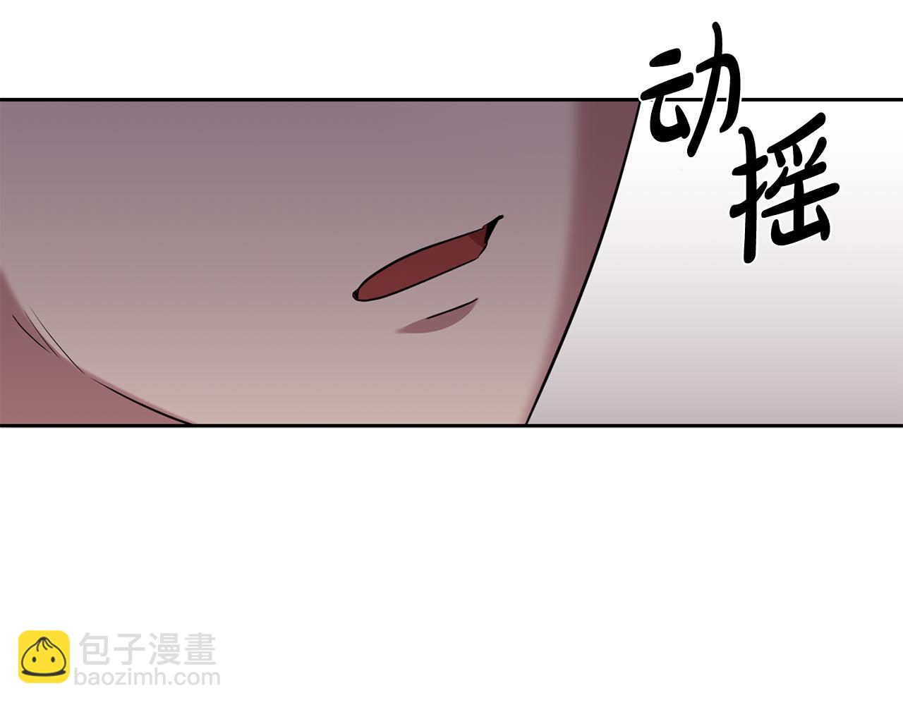 《残酷皇帝的新娘》第19话 最毒妇人心 第39页