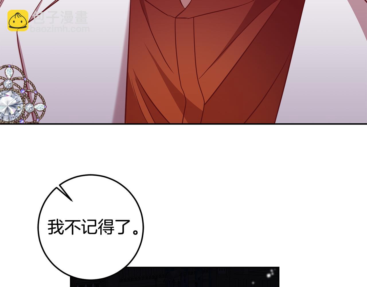 《残酷皇帝的新娘》第19话 最毒妇人心 第49页