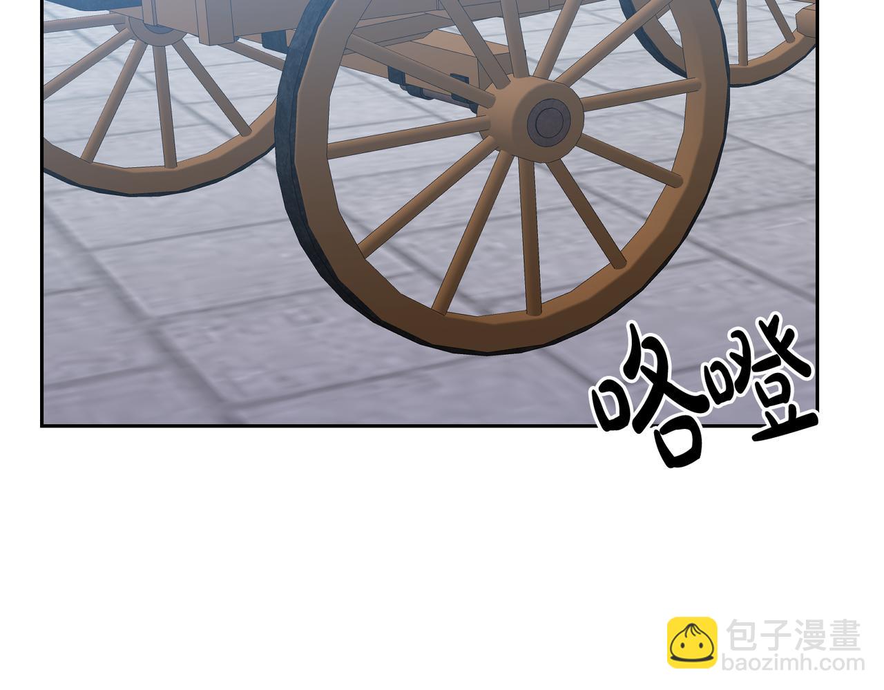 《残酷皇帝的新娘》第19话 最毒妇人心 第5页