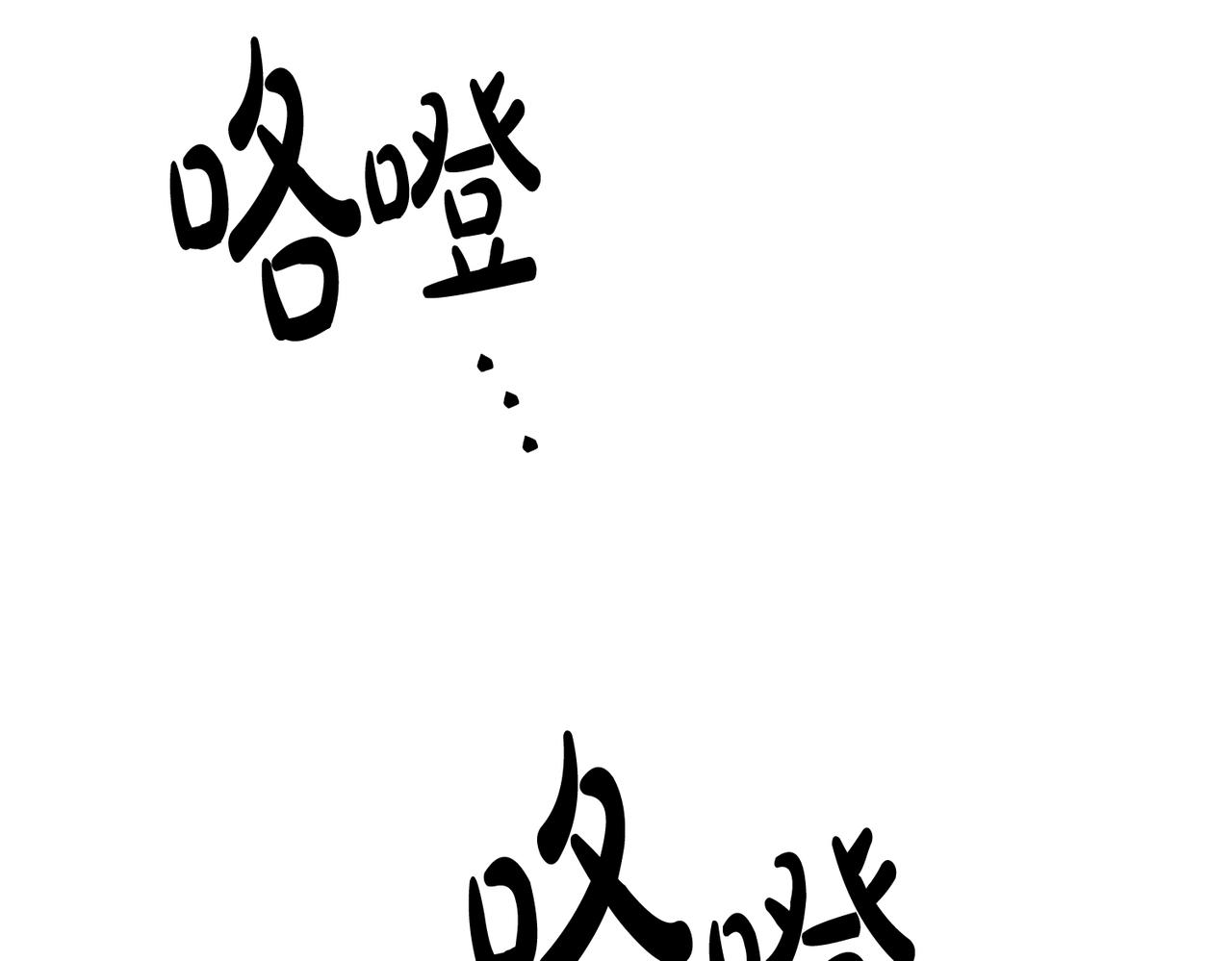 《残酷皇帝的新娘》第19话 最毒妇人心 第6页