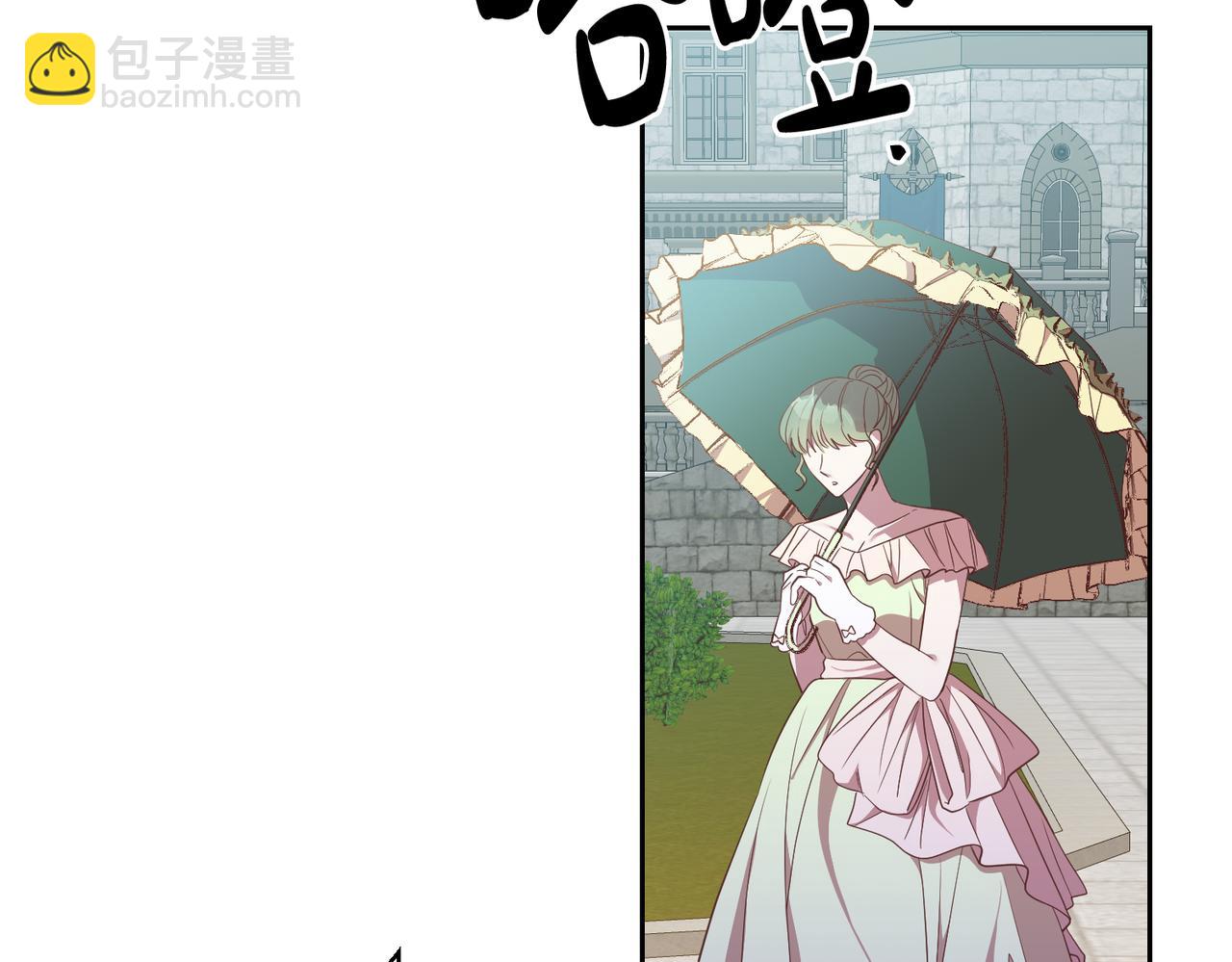 《残酷皇帝的新娘》第19话 最毒妇人心 第7页