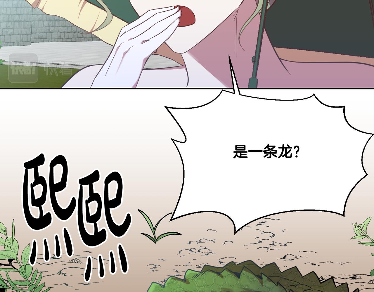 《残酷皇帝的新娘》第19话 最毒妇人心 第9页
