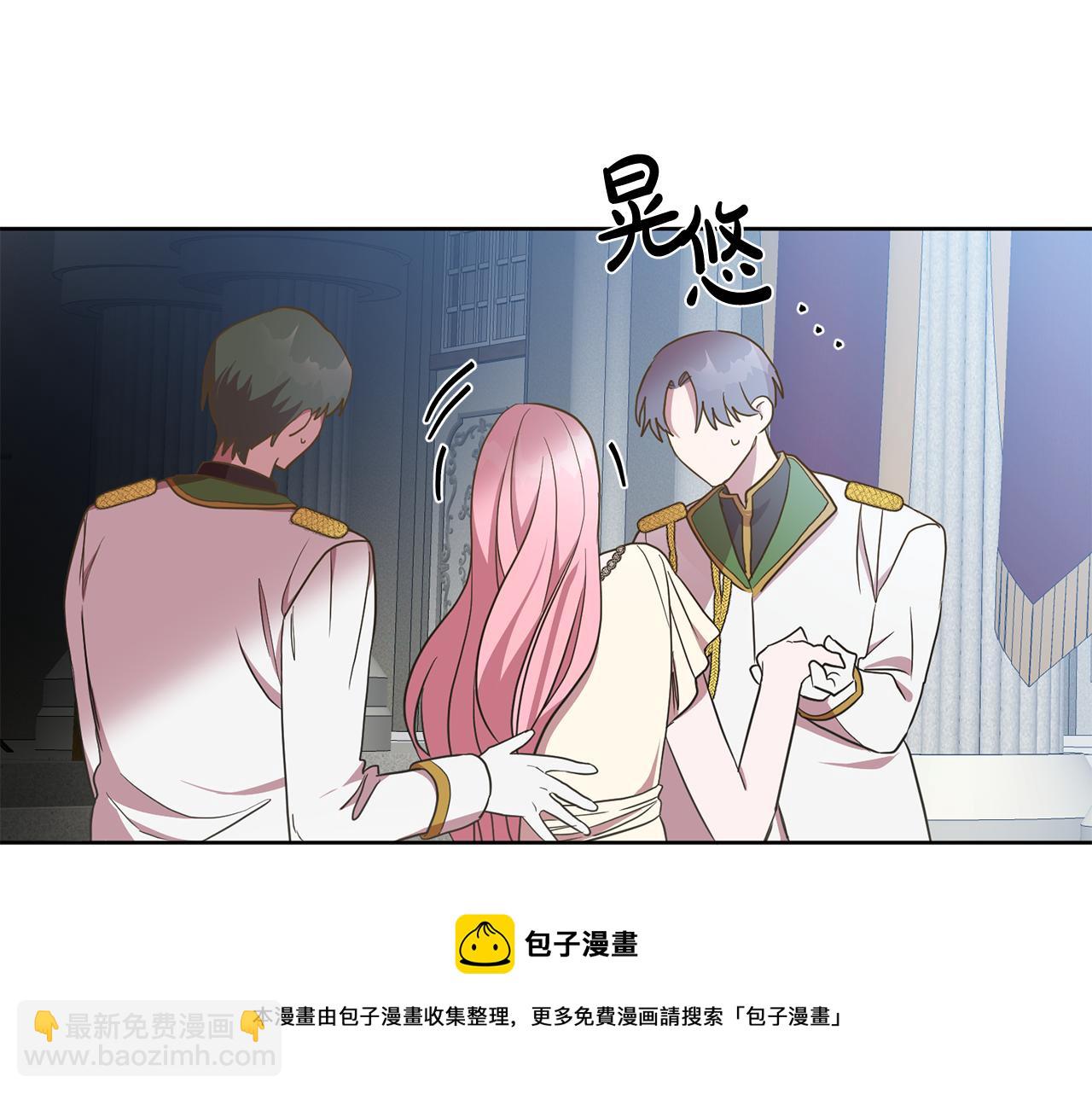 《残酷皇帝的新娘》第17话 残酷皇帝 第11页
