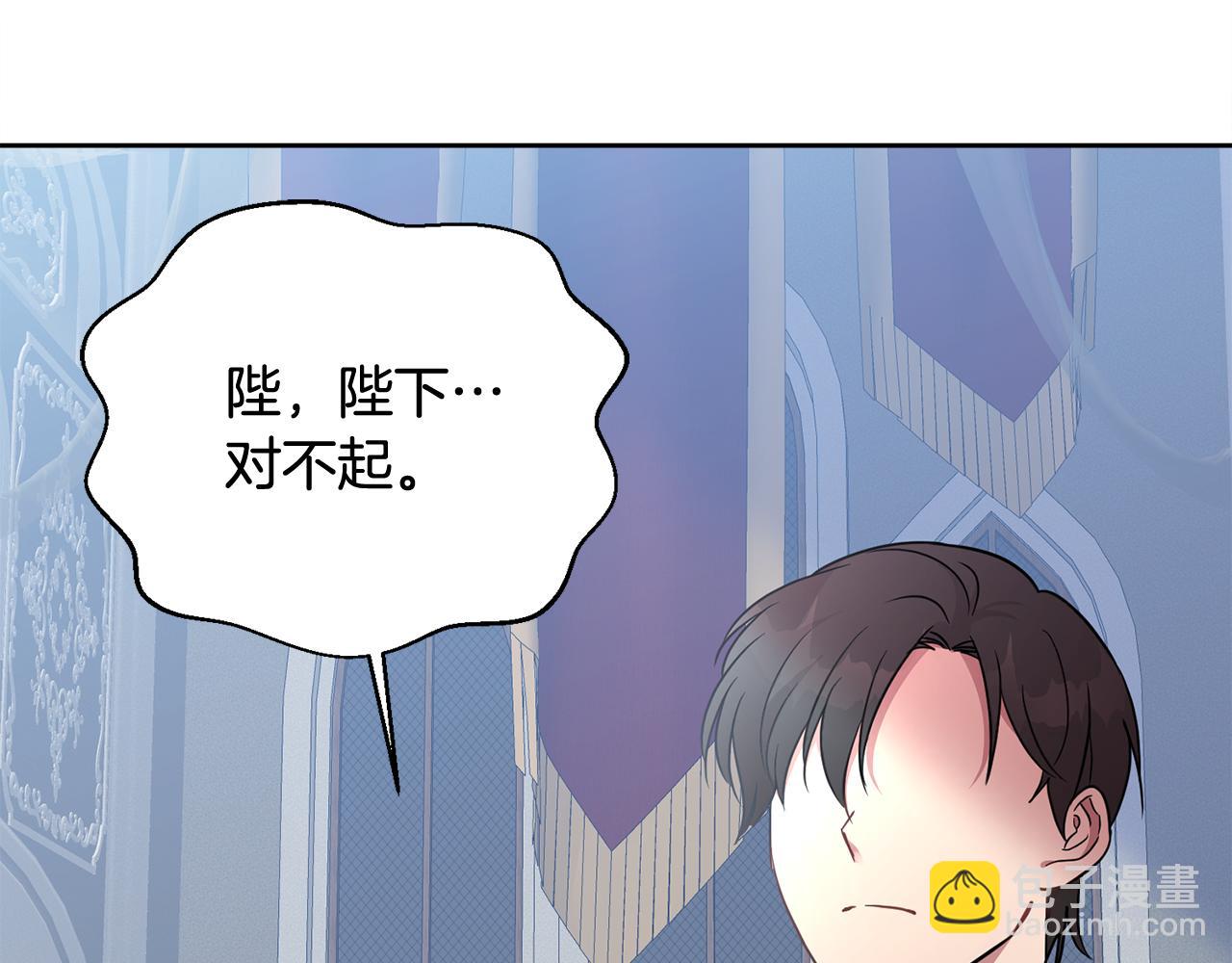 《残酷皇帝的新娘》第17话 残酷皇帝 第13页