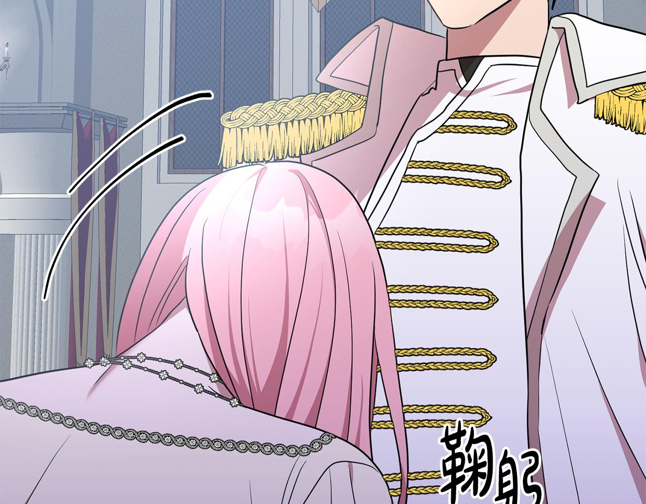 《残酷皇帝的新娘》第17话 残酷皇帝 第14页