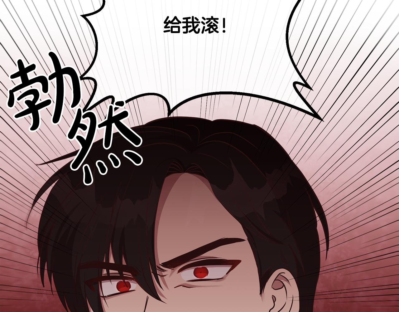 《残酷皇帝的新娘》第17话 残酷皇帝 第16页