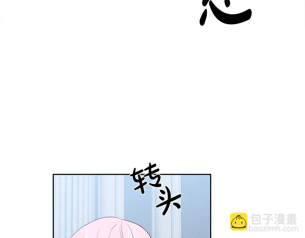 《残酷皇帝的新娘》第17话 残酷皇帝 第18页