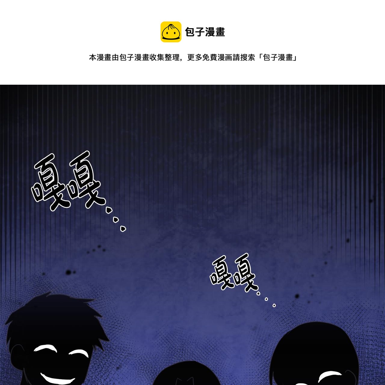 《残酷皇帝的新娘》第17话 残酷皇帝 第1页