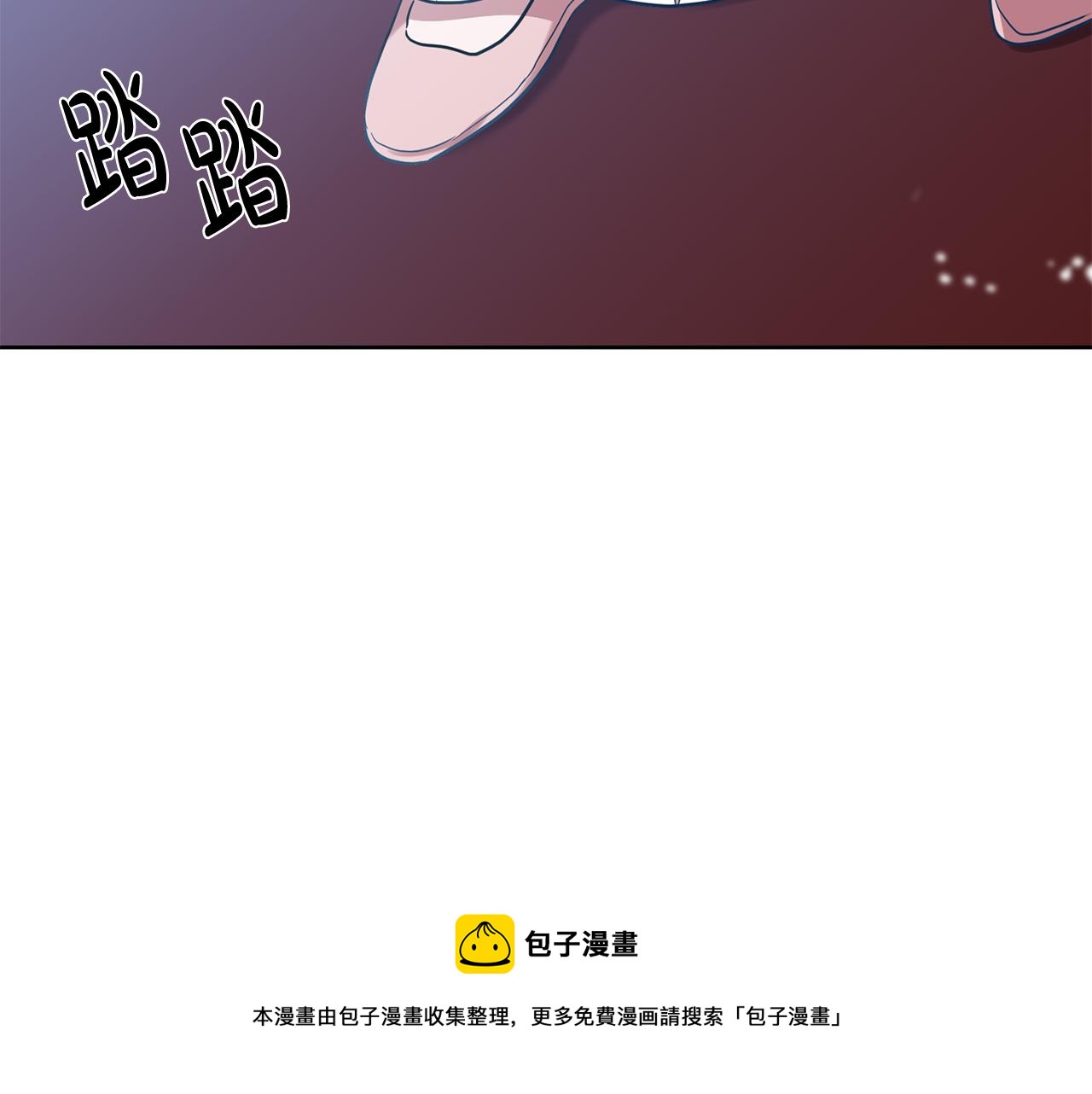 《残酷皇帝的新娘》第17话 残酷皇帝 第21页