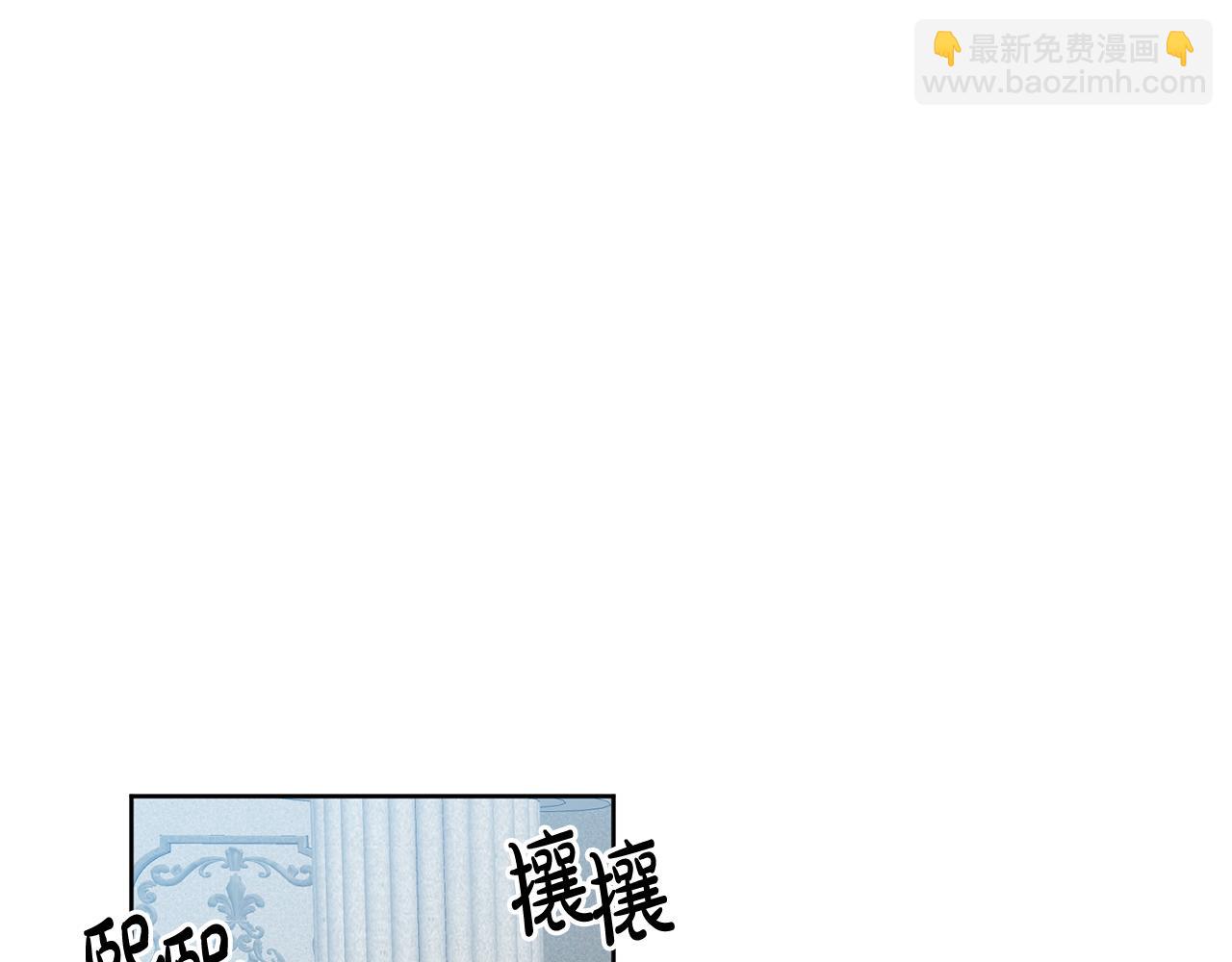 《残酷皇帝的新娘》第17话 残酷皇帝 第23页