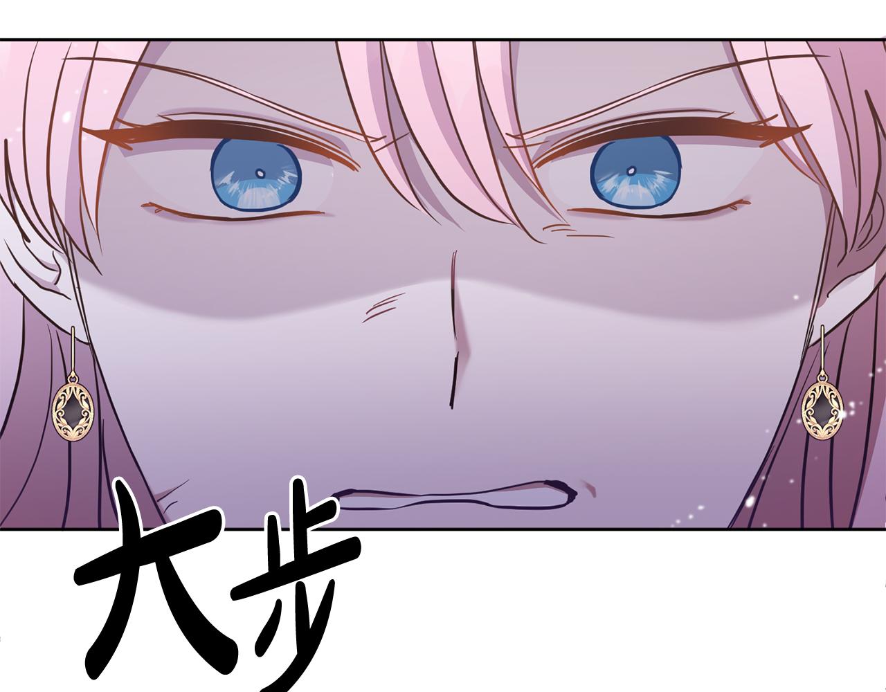 《残酷皇帝的新娘》第17话 残酷皇帝 第25页