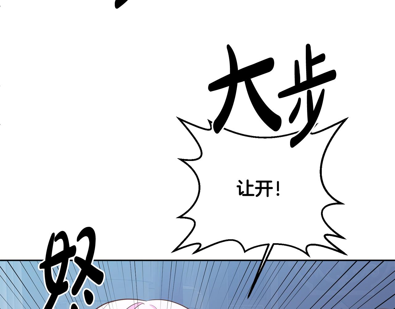 《残酷皇帝的新娘》第17话 残酷皇帝 第26页