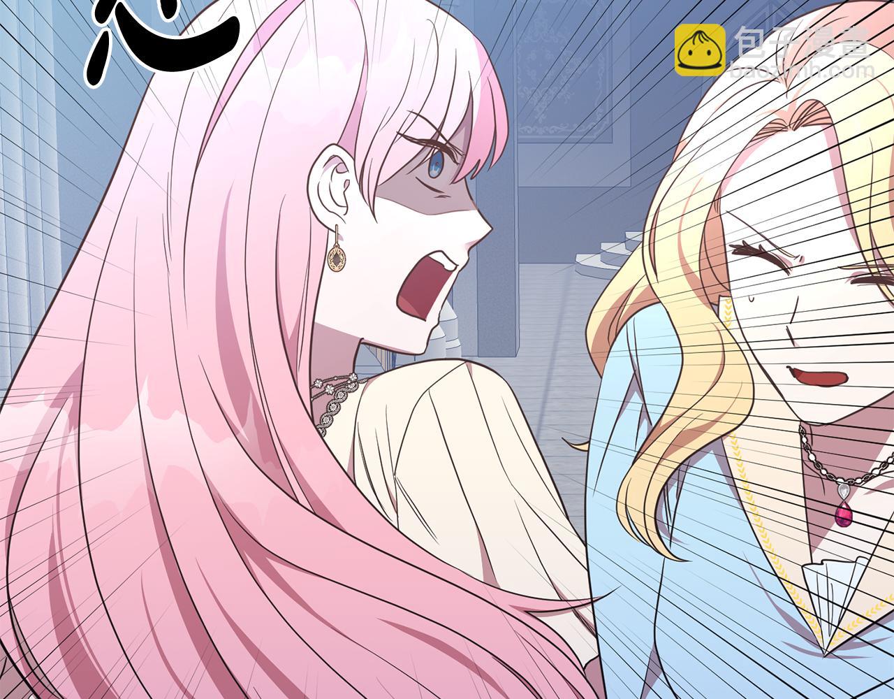 《残酷皇帝的新娘》第17话 残酷皇帝 第27页
