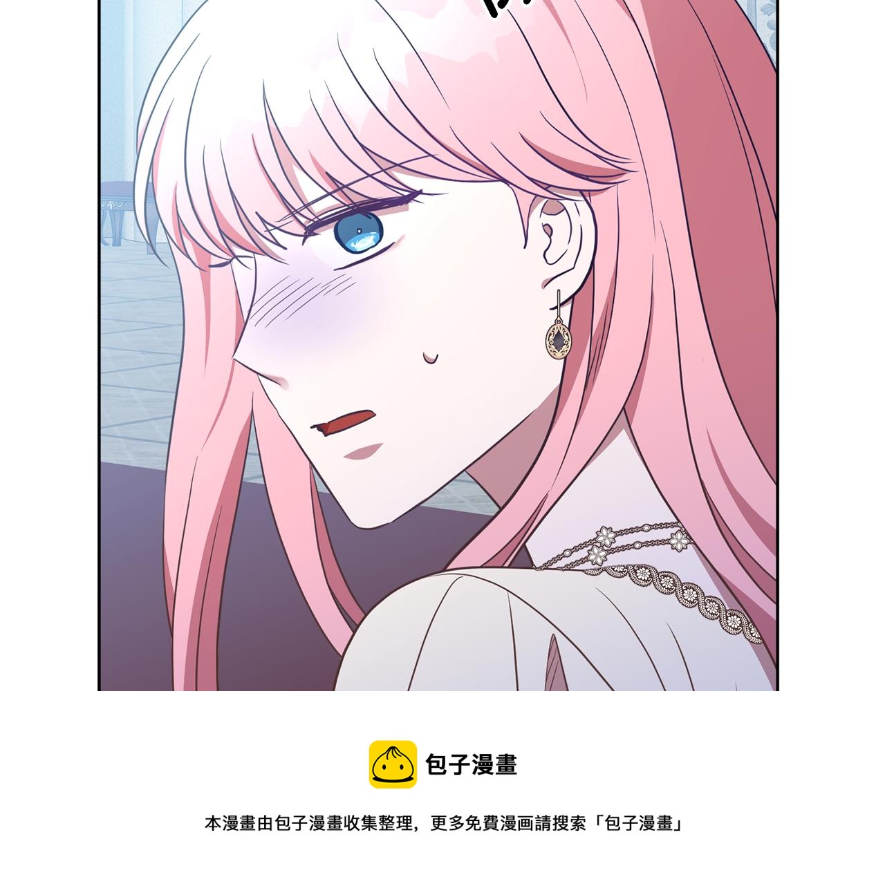 《残酷皇帝的新娘》第17话 残酷皇帝 第31页