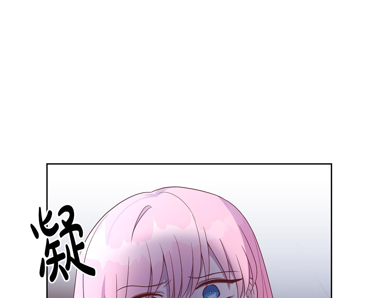 《残酷皇帝的新娘》第17话 残酷皇帝 第34页