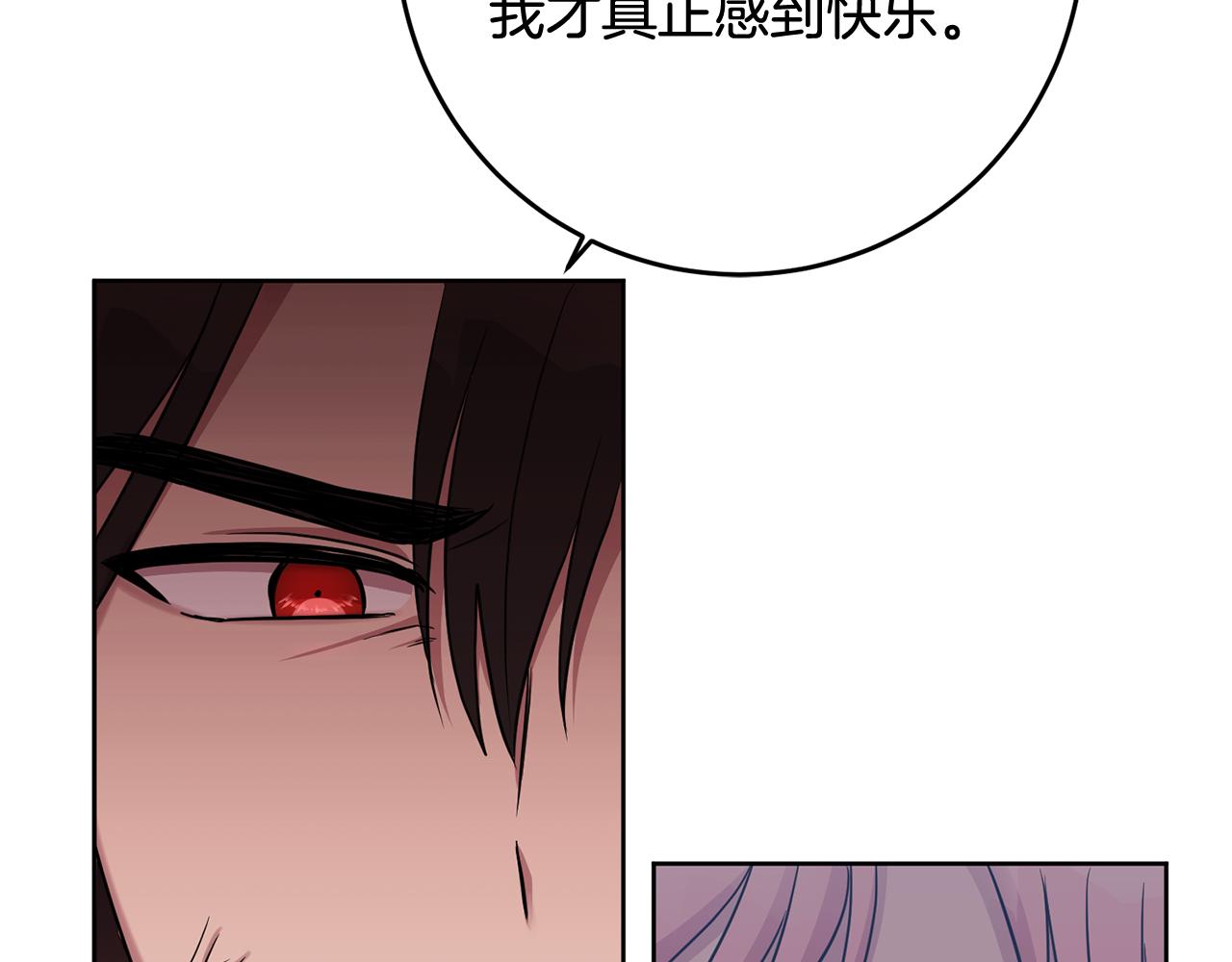 《残酷皇帝的新娘》第17话 残酷皇帝 第38页