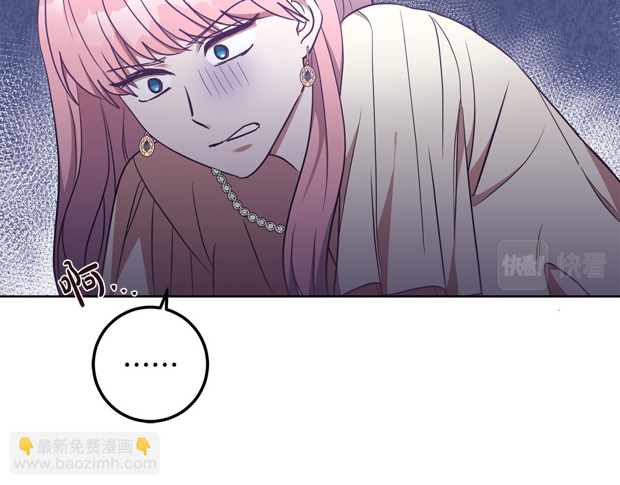 《残酷皇帝的新娘》第17话 残酷皇帝 第3页