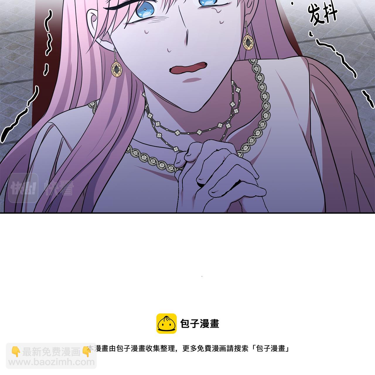 《残酷皇帝的新娘》第17话 残酷皇帝 第41页